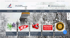 Desktop Screenshot of basis-spb.ru